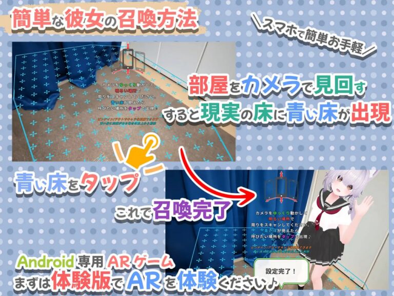 バーチャル彼女AR コットン