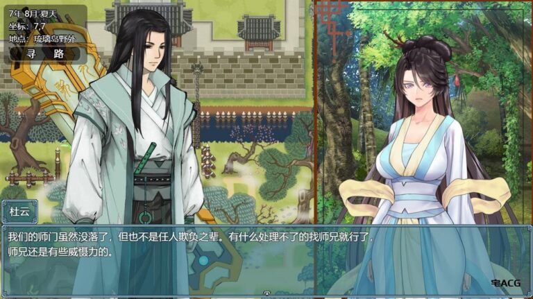 绯月仙行录