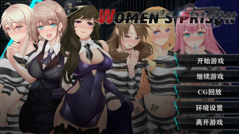 女子监狱风云