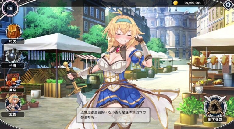 带我去地下城吧!