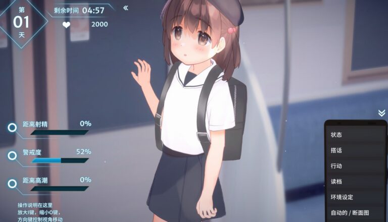恶作剧电车