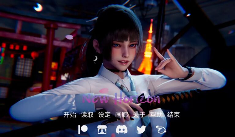 新天域