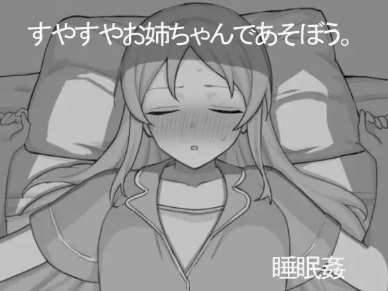 陰ヤンキー彼氏にバレちゃダメ！