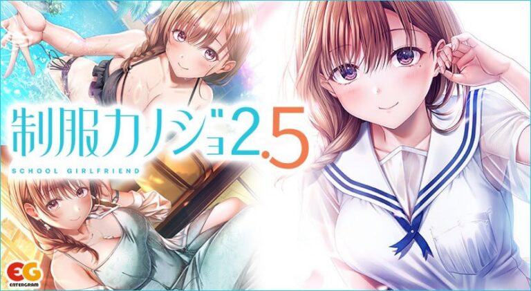 制服カノジョ2.5