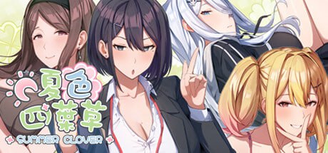 夏色四叶草 Summer Clover V1.11