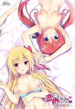 恋愛、借りちゃいました 絵未＆八純 ミニアフターストーリー