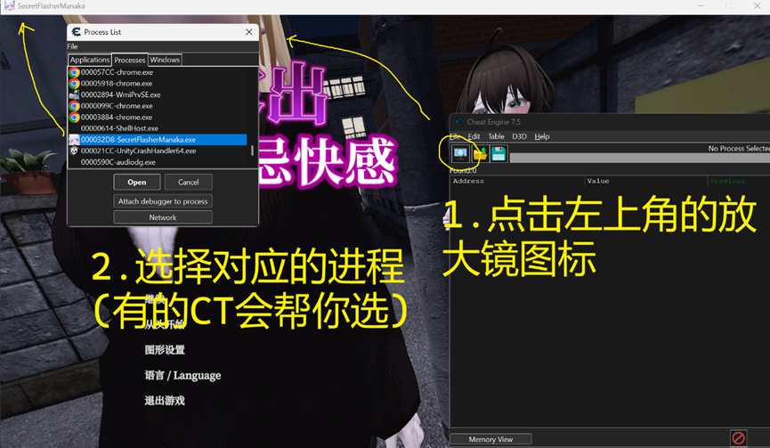 CheatEngine入门basis教程