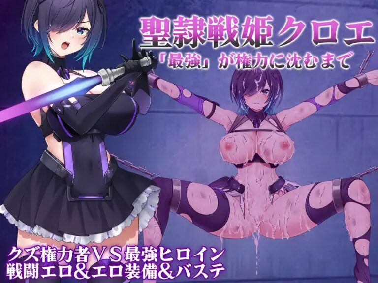 堕落エルフ・フレイヤ