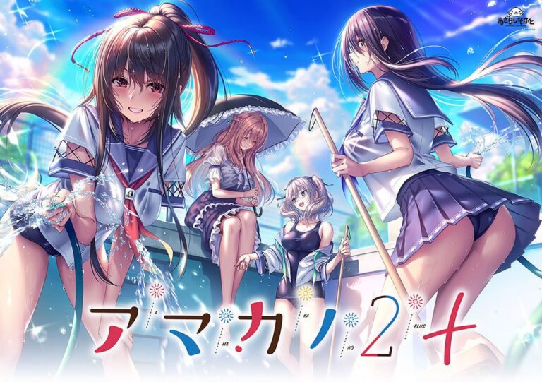 アマカノ2＋