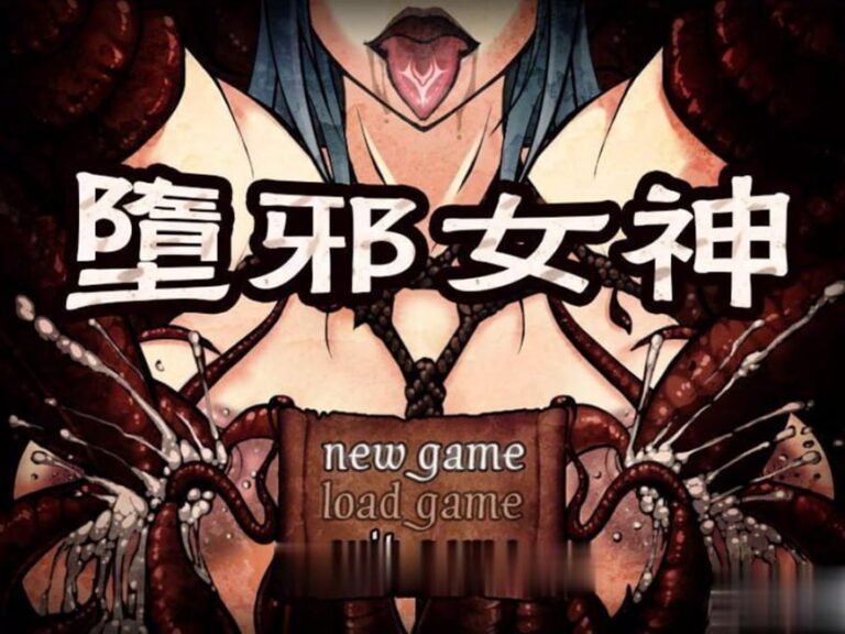 堕邪女神