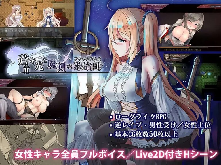 蒼キ光と魔剣の鍛冶師