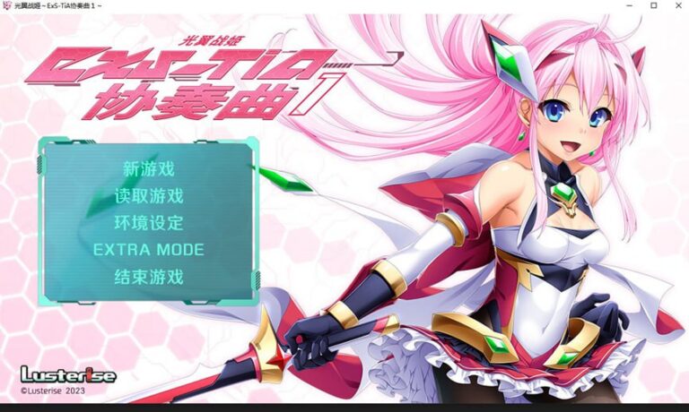 光翼战姬～ExS-TiA协奏曲1～