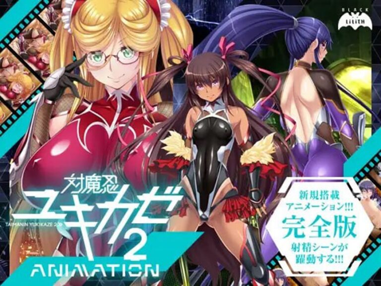 対魔忍ユキカゼ2 Animation