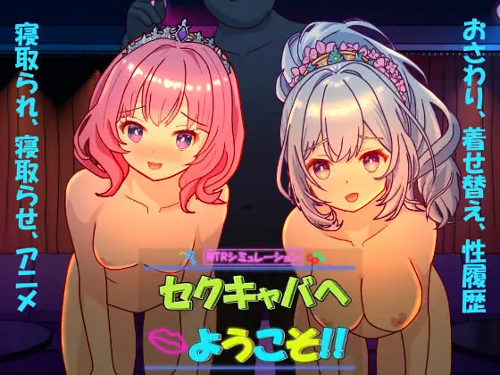 Welcome to the Adult Cabaret